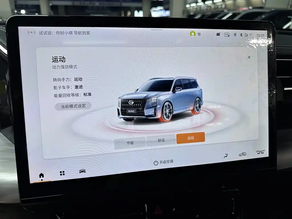 GAC Motor Trumpchi ES9 — фото 17