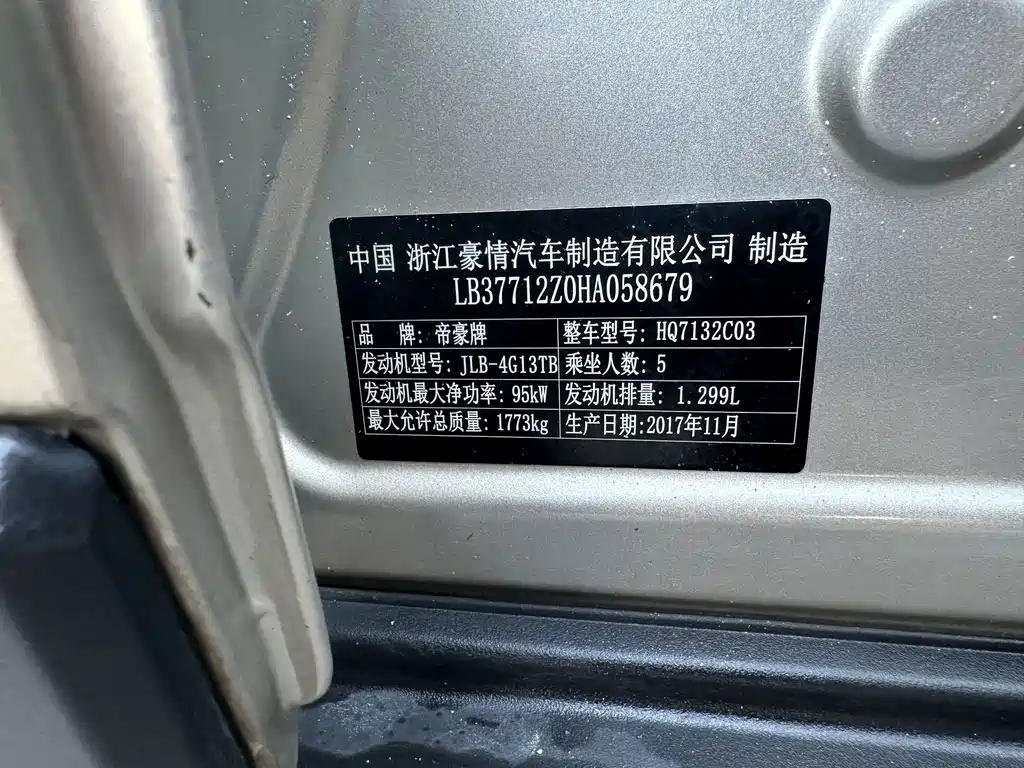 Geely Emgrand GS — фото 11