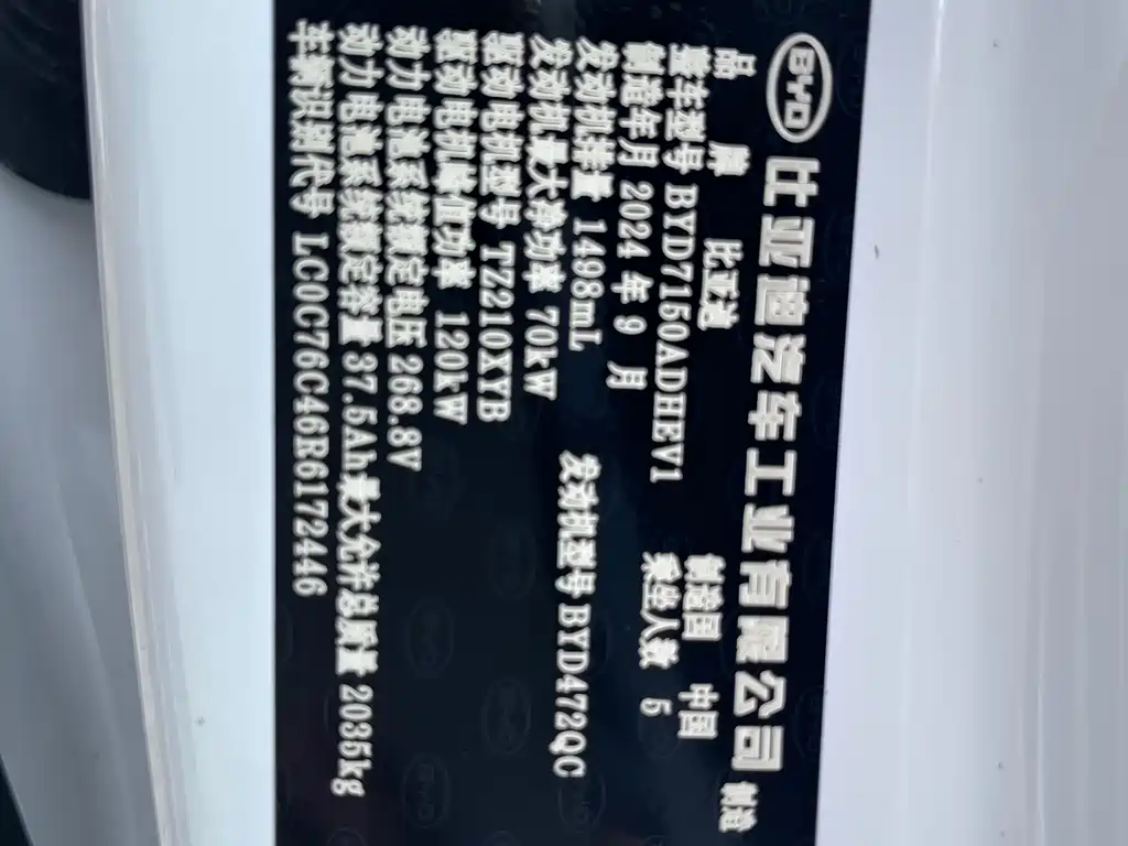 BYD Seal 06 — фото 25