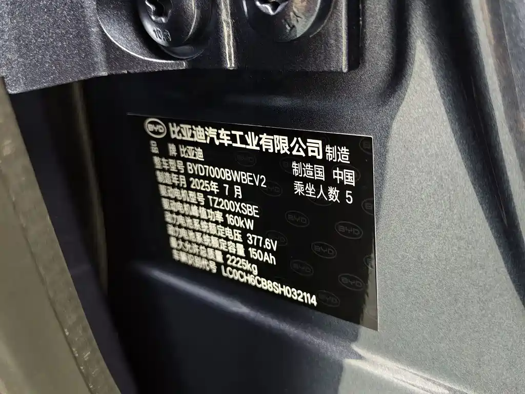 BYD Seal 06 — фото 5