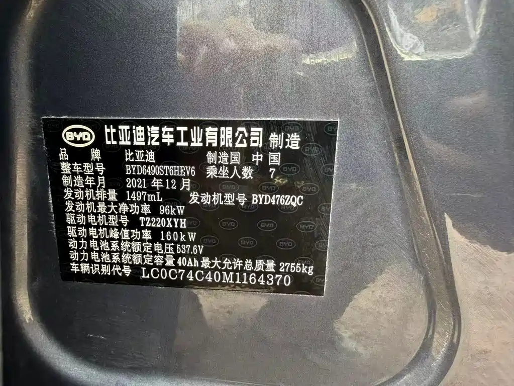 BYD Tang New Energy — фото 10