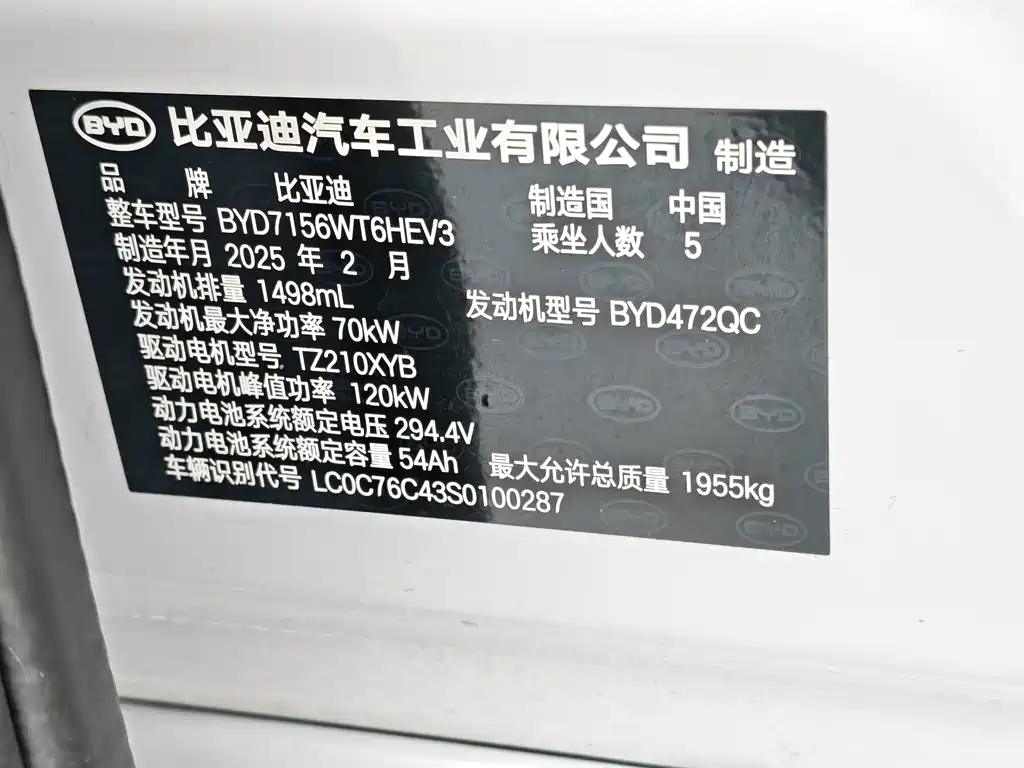 BYD Seal 05 DM-i — фото 11