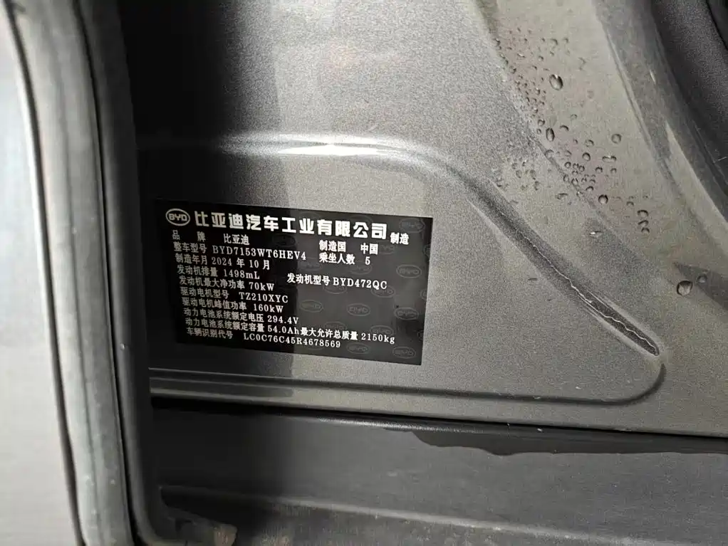BYD Qin L — фото 22