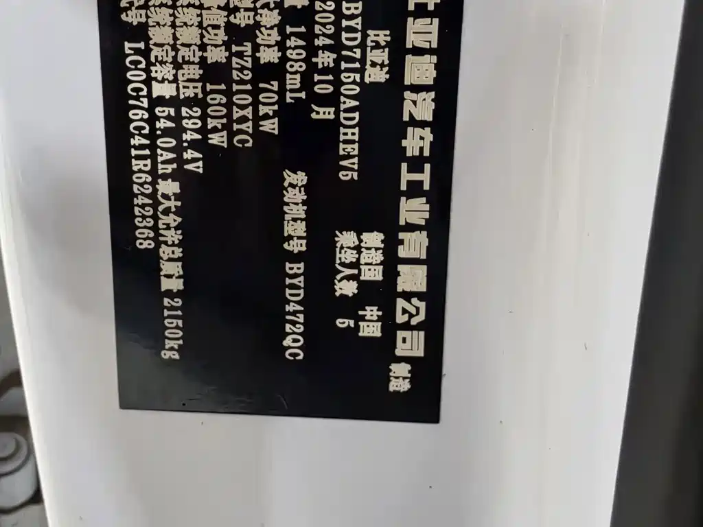 BYD Seal 06 — фото 7