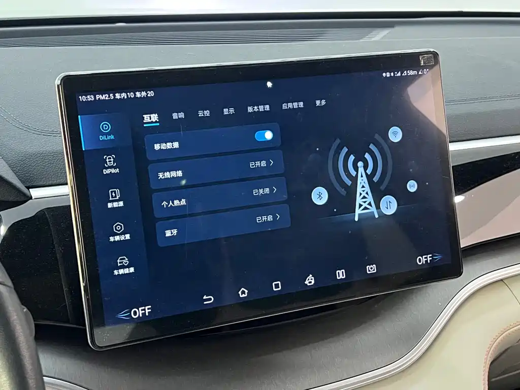 BYD PLUS New Energy — фото 18