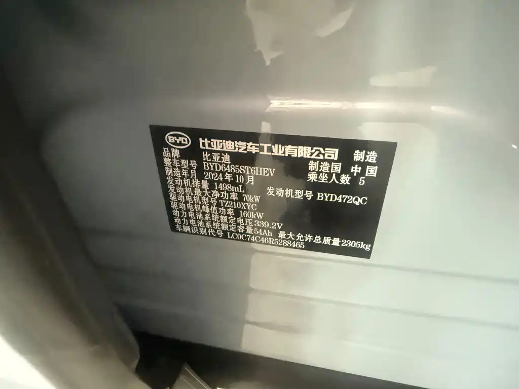 BYD L DM-i — фото 10