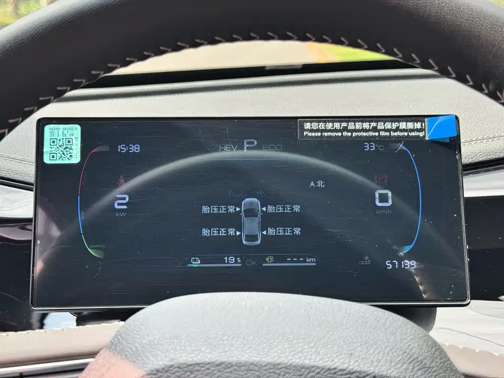 BYD Qin PLUS — фото 17