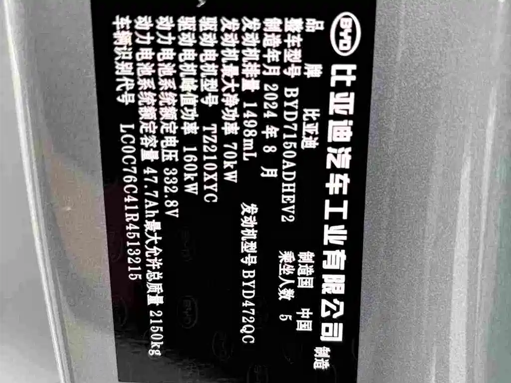 BYD Seal 06 — фото 31