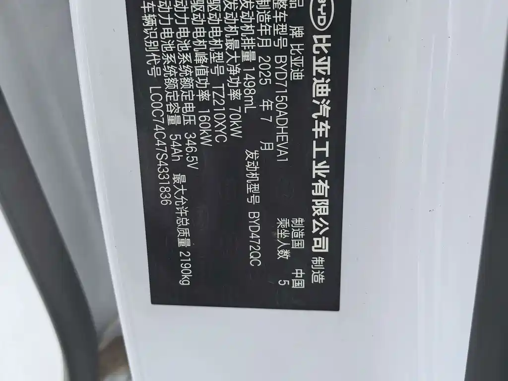 BYD Seal 06 DM-i Touring — фото 7