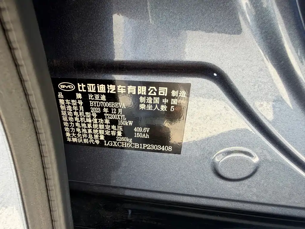 BYD Seal — фото 13