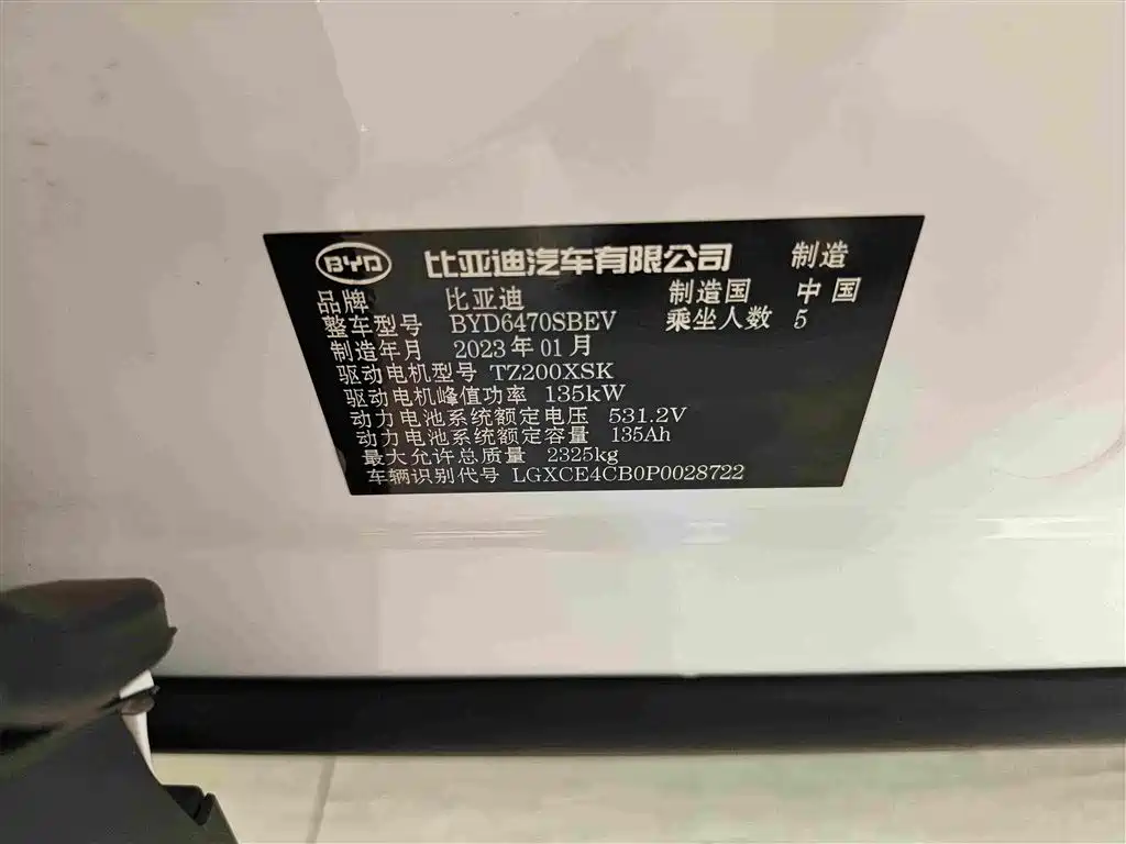 BYD PLUS New Energy — фото 17