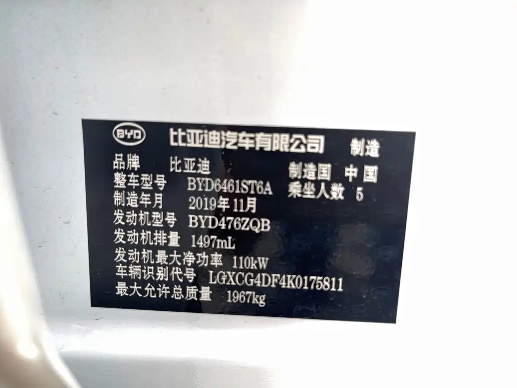 BYD Pro — фото 25