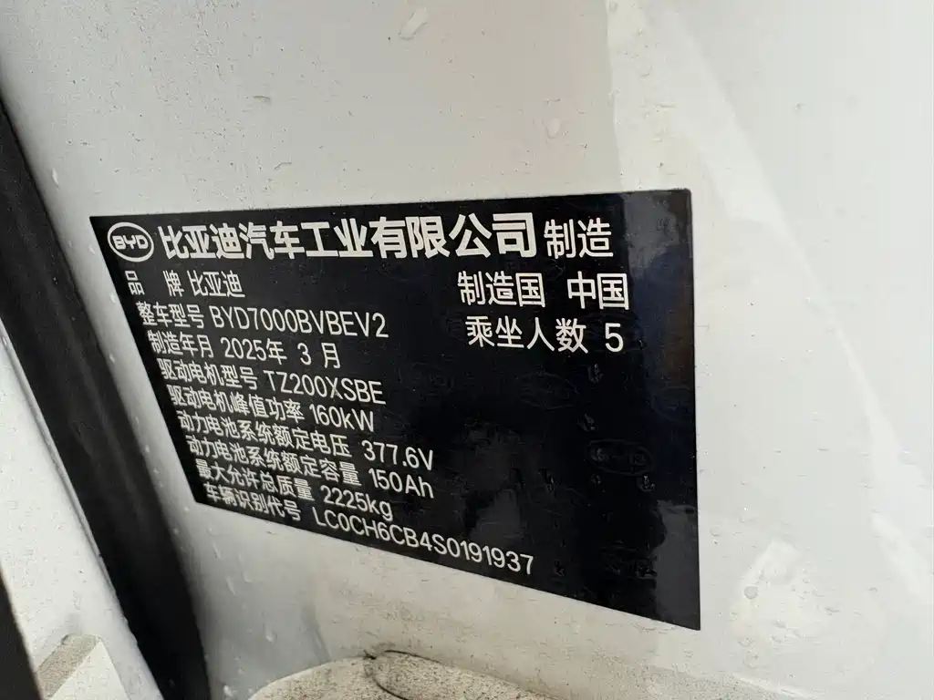 BYD Qin L — фото 14