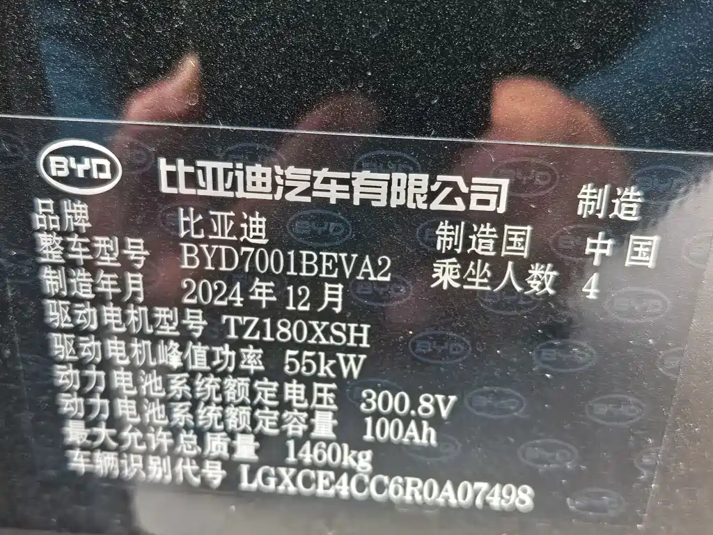 BYD Seagull — фото 6