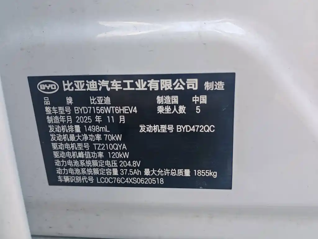 BYD Seal 05 DM-i — фото 18