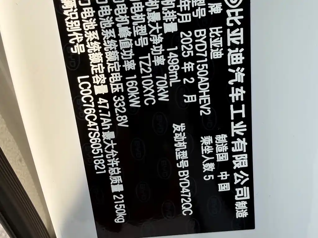 BYD Seal 06 — фото 19