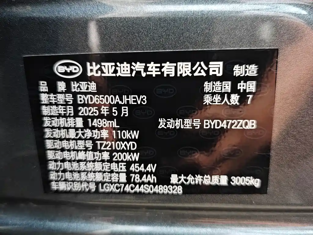 BYD Tang L — фото 7