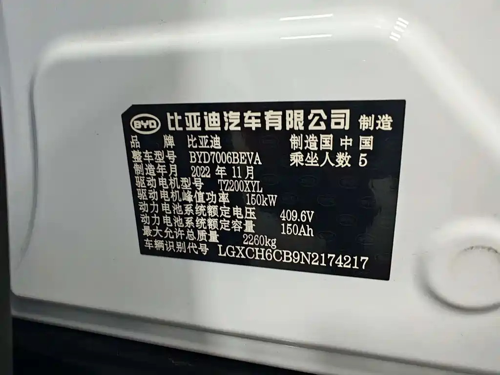 BYD Seal — фото 15
