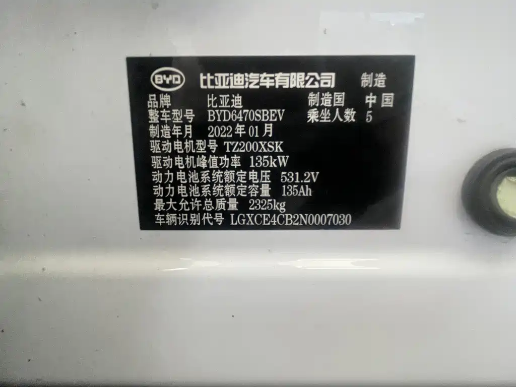 BYD PLUS New Energy — фото 17