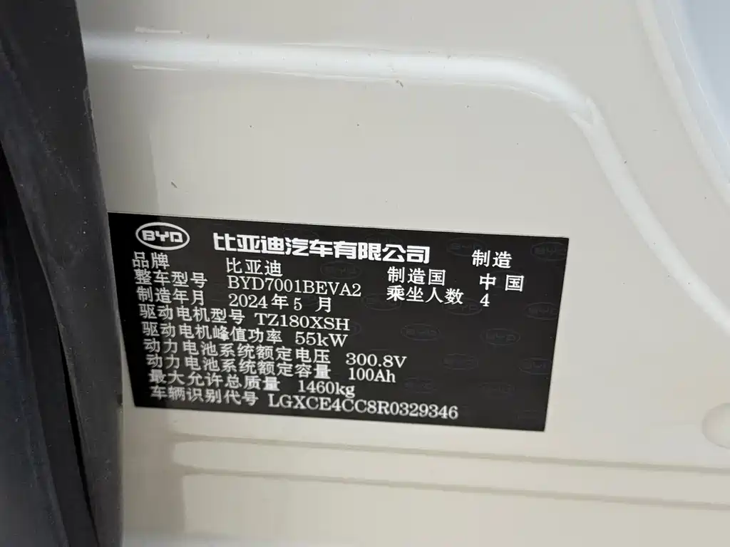 BYD Seagull — фото 19