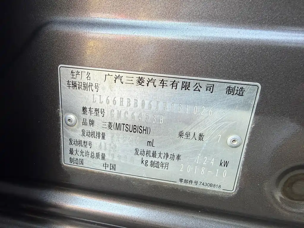 Mitsubishi Outlander — фото 29
