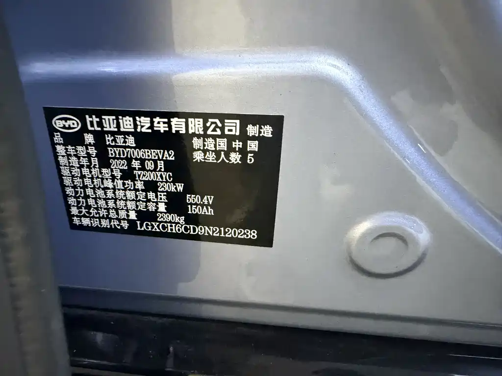 BYD Seal — фото 15