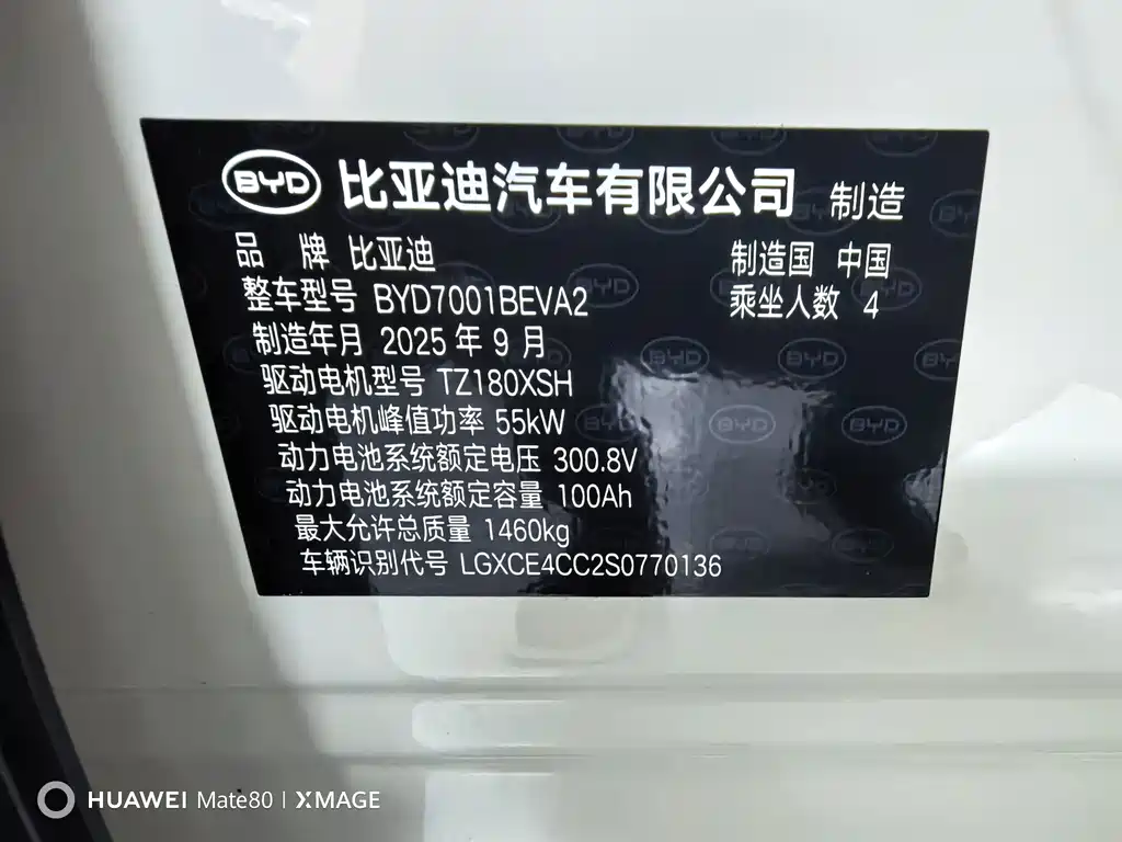BYD Seagull — фото 11