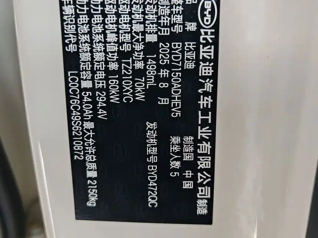 BYD Seal 06 — фото 14