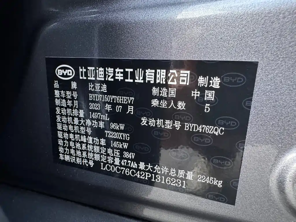 BYD Han — фото 15