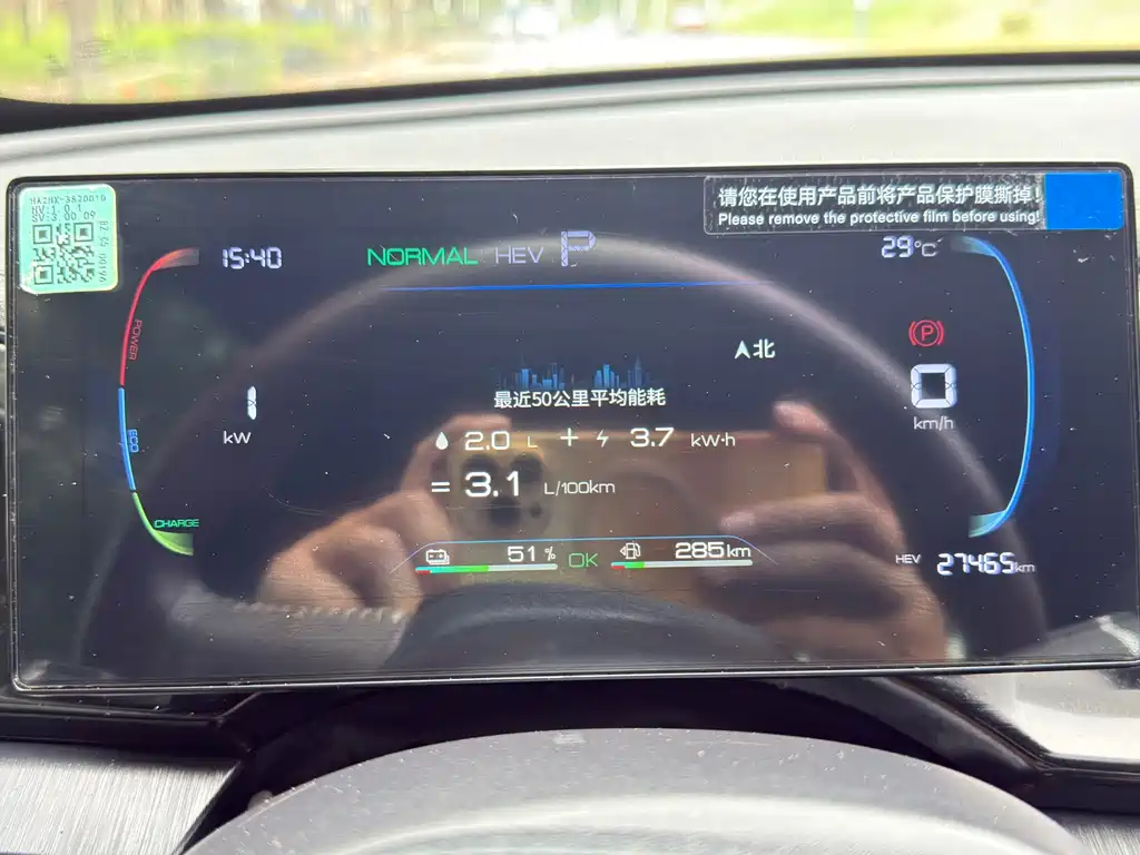 BYD Qin PLUS — фото 15