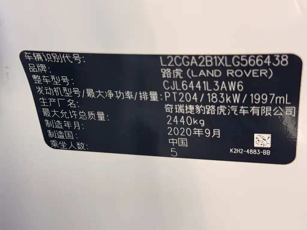 Land Rover Evoque — фото 23