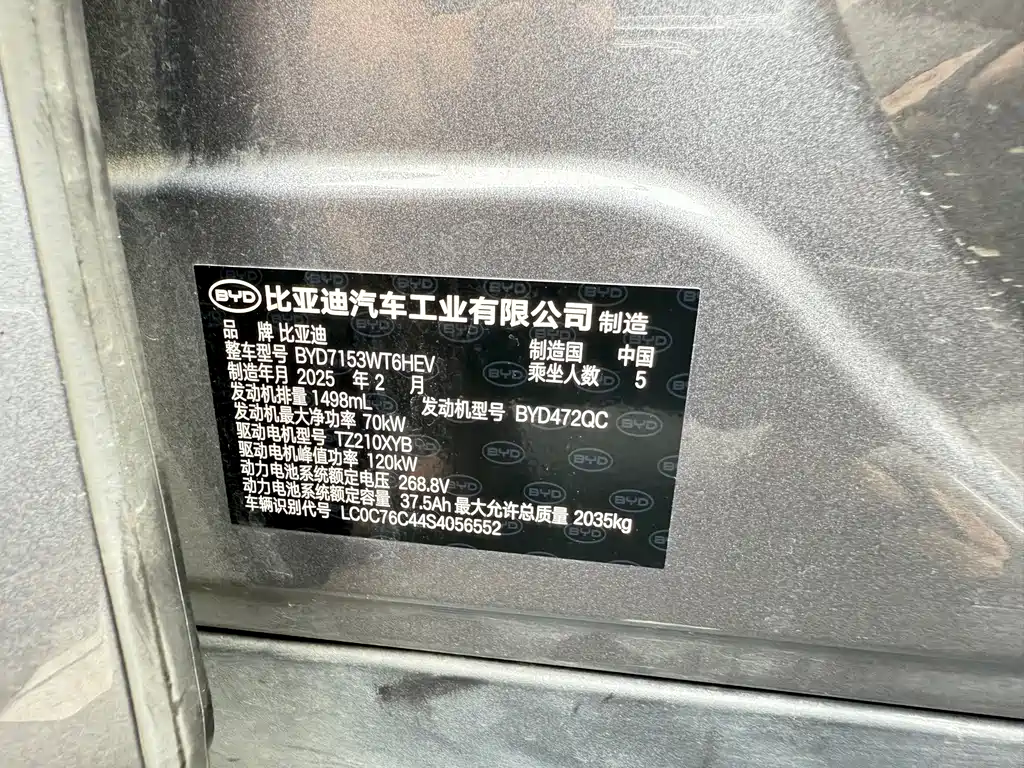 BYD Qin L — фото 13