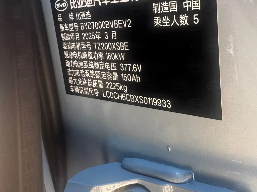 BYD Qin L — фото 19