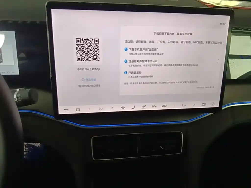 BYD L DM-i — фото 13