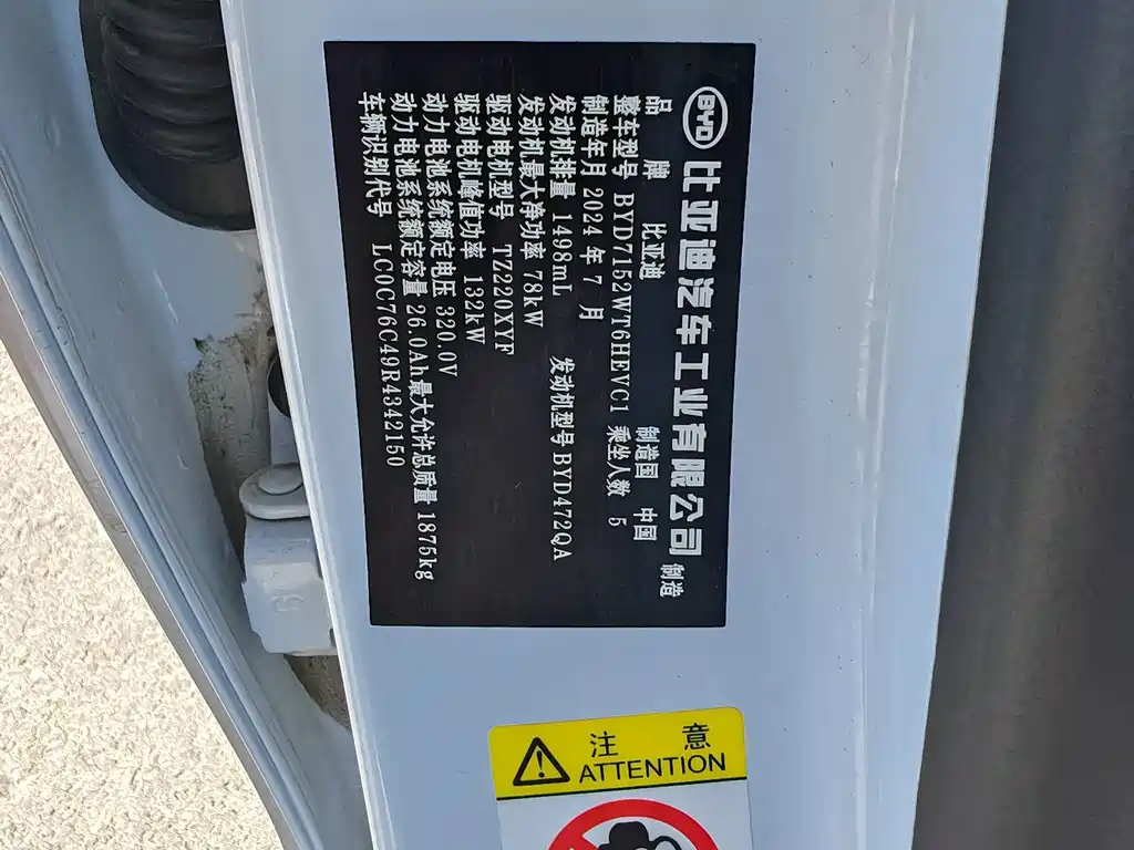 BYD Qin PLUS — фото 10