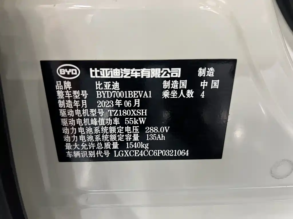 BYD Seagull — фото 17