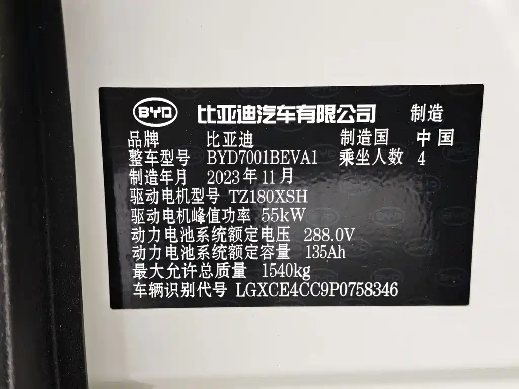 BYD Seagull — фото 11