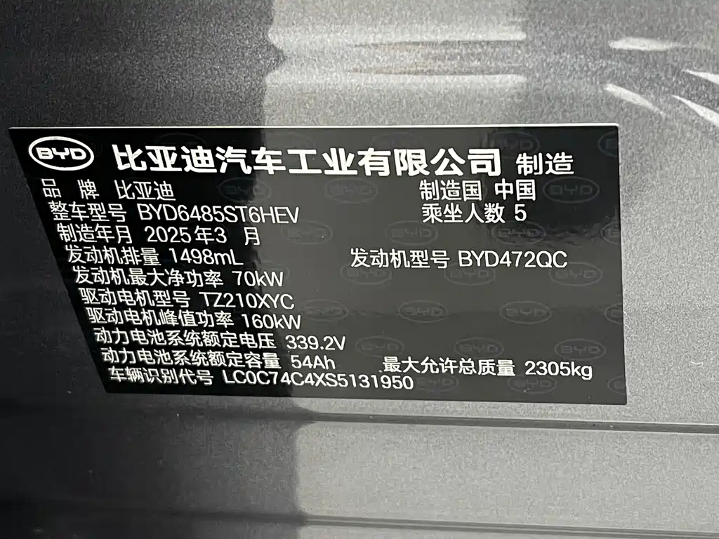 BYD L DM-i — фото 21