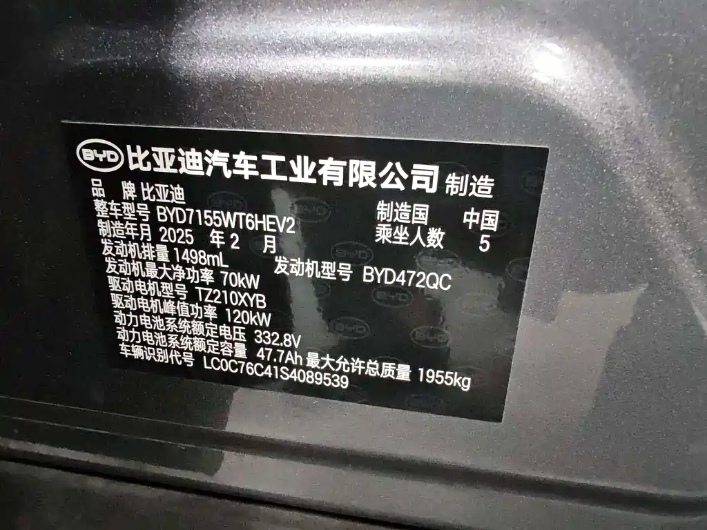 BYD Qin PLUS — фото 17