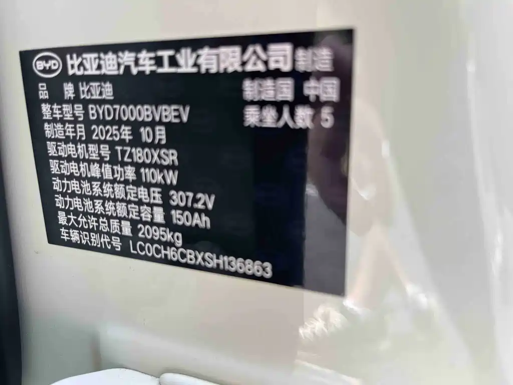 BYD Qin L — фото 20