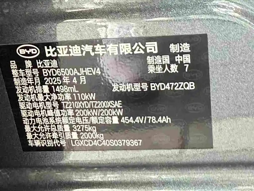 BYD Tang L — фото 10