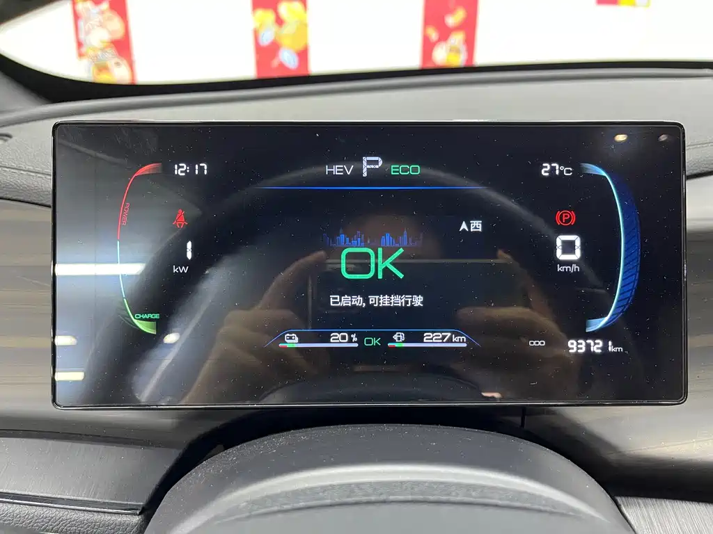 BYD Qin PLUS — фото 13
