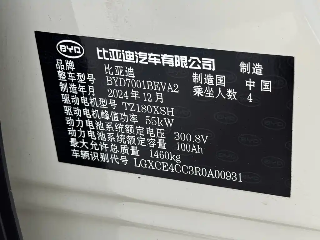 BYD Seagull — фото 28