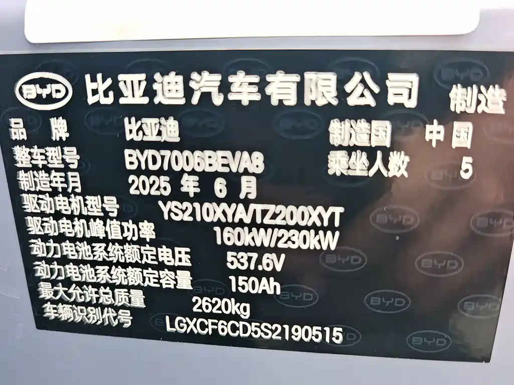 BYD Seal — фото 7