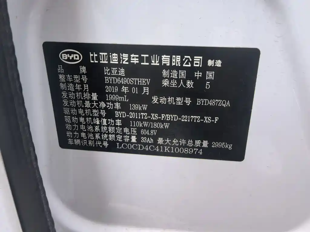 BYD Tang New Energy — фото 17