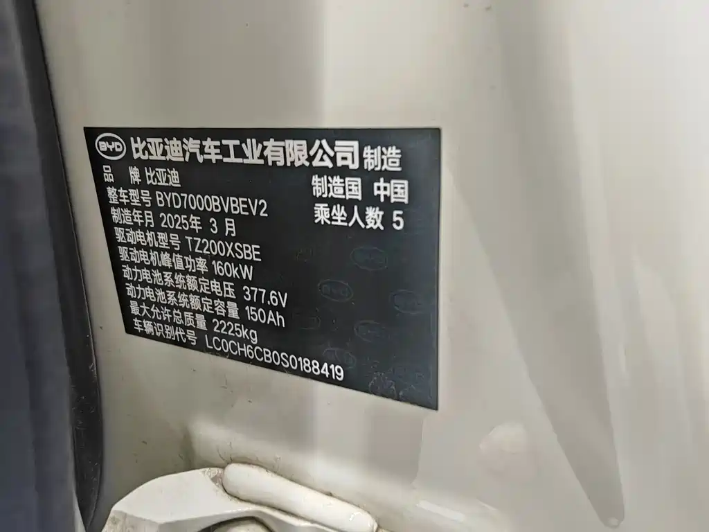 BYD Qin L — фото 11
