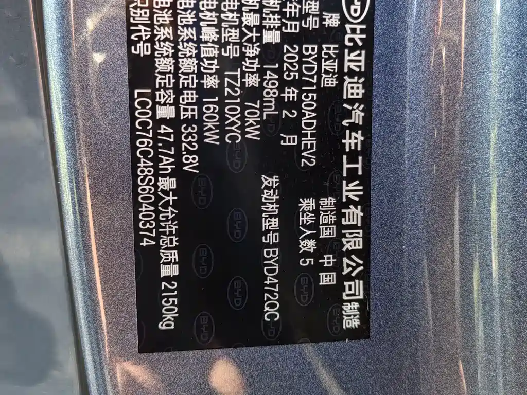 BYD Seal 06 — фото 15