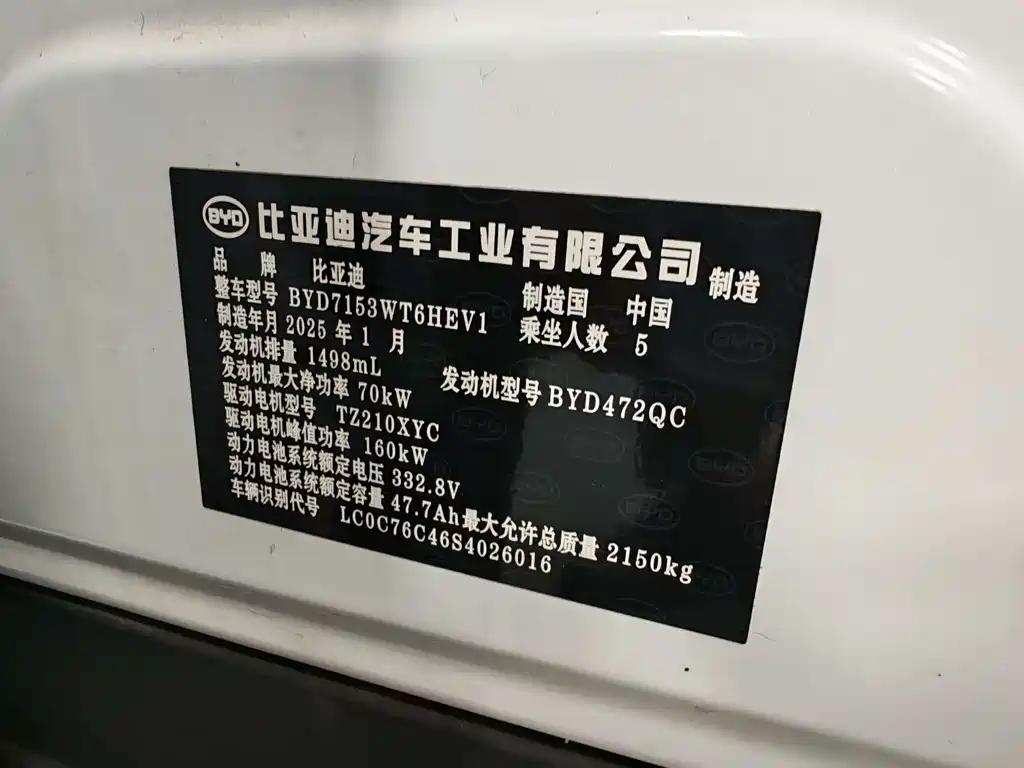 BYD Qin L — фото 16