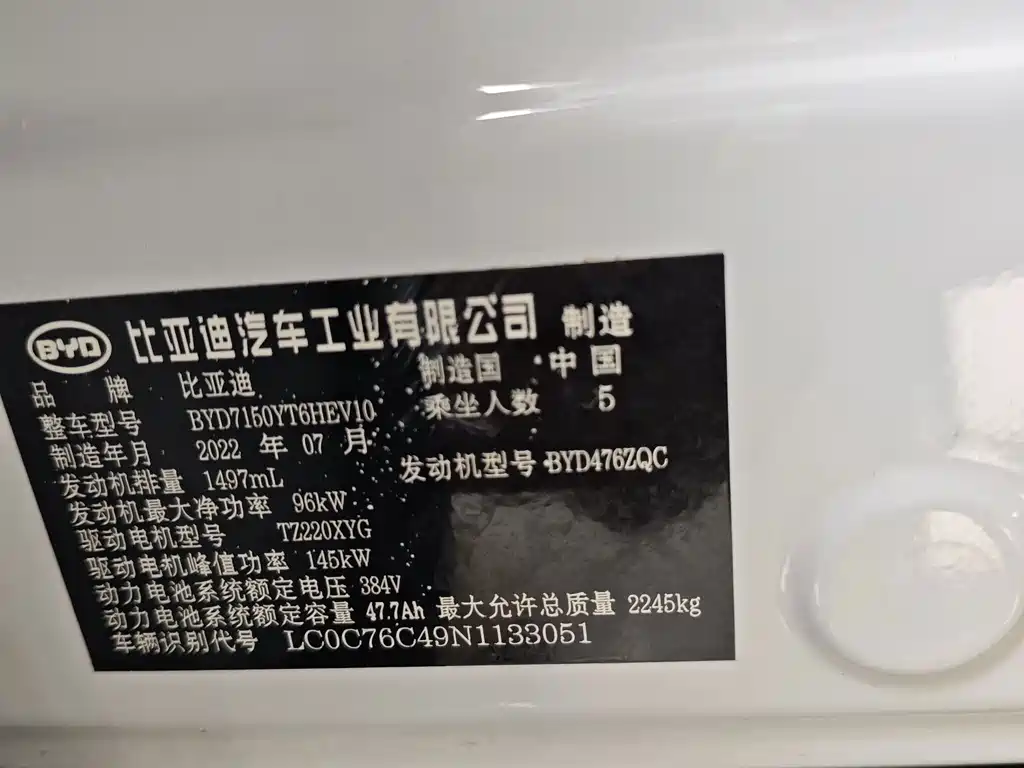 BYD Han — фото 10
