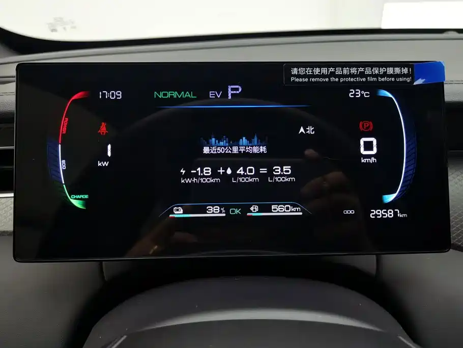 BYD Qin PLUS — фото 14